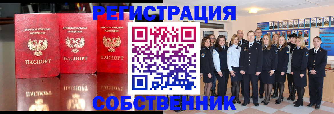 временная прописка в Баксане