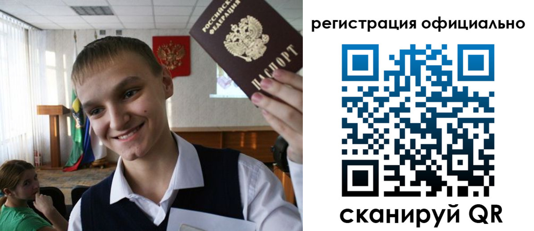 регистрация в Баксане