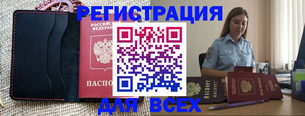 прописка от собственника в Баксане