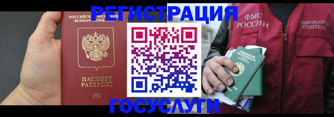 прописка от собственника в Баксане