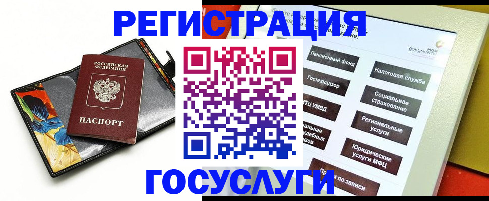 прописка гарантия в Баксане