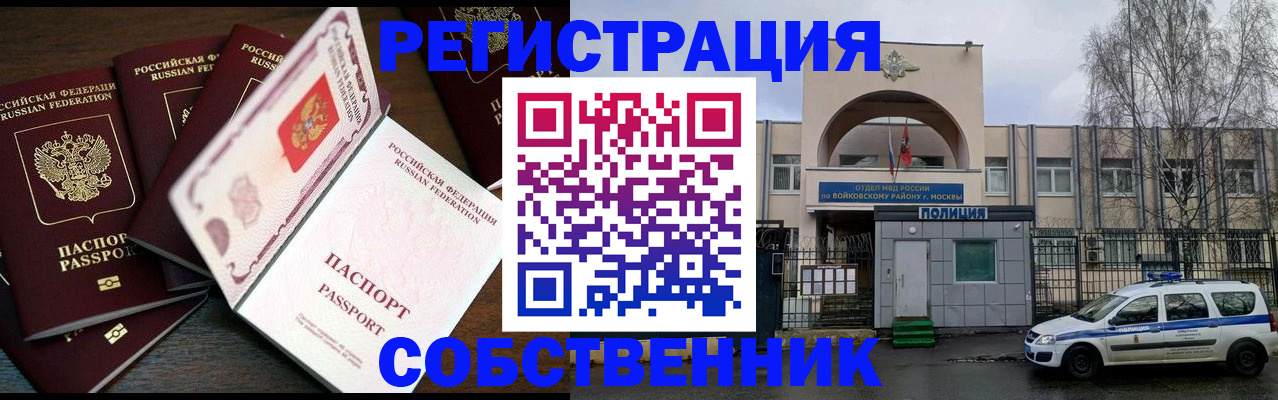 временная регистрация адрес в Баксане