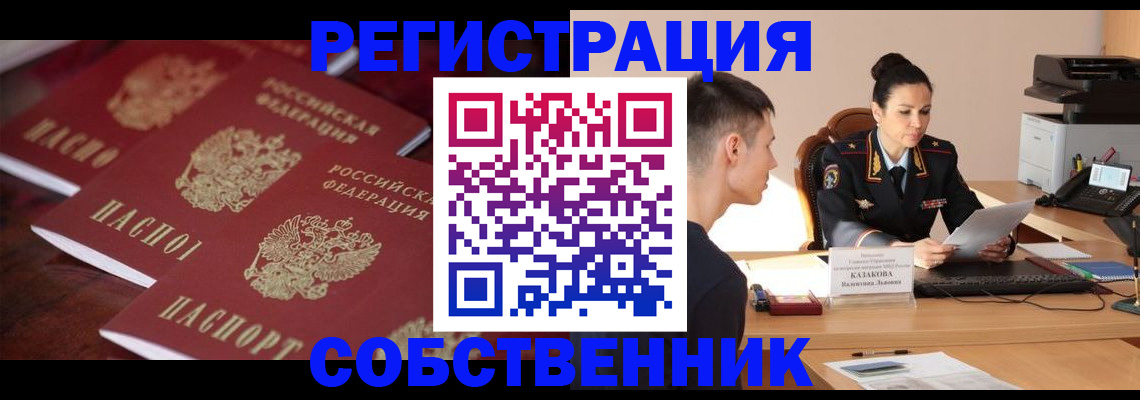 пропишу в квартире в Баксане