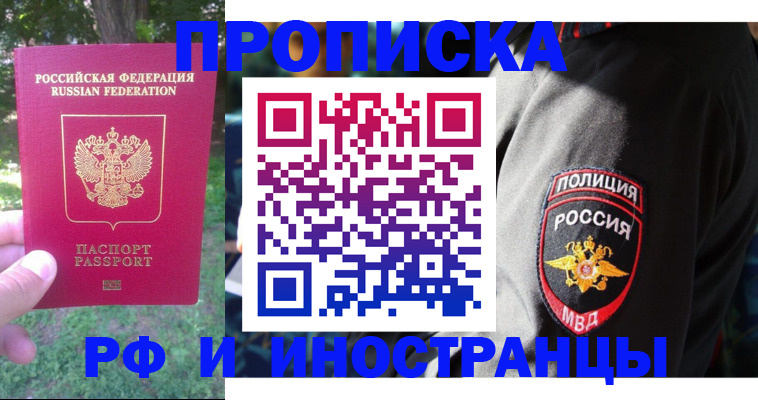 пропишу в квартире в Баксане