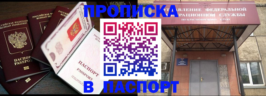 временная регистрация в квартире в Баксане